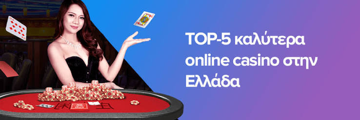 Διαδικτυακά Καζίνο Ο Απόλυτος Οδηγός για Παίκτες 1948620989